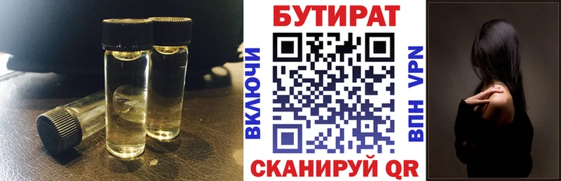 KRAKEN ТОР  Оренбург  Бутират оксибутират 