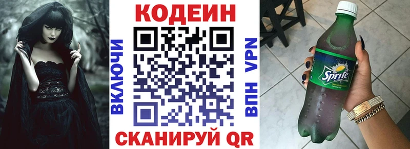 hydra маркетплейс  Оренбург  Codein Purple Drank 