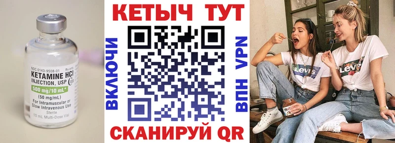 Кетамин VHQ  Оренбург 