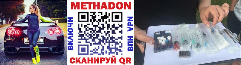 наркота  Оренбург  МЕТАДОН VHQ 